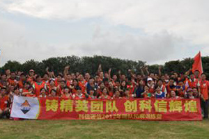 2012 科信9月户外拓展训练