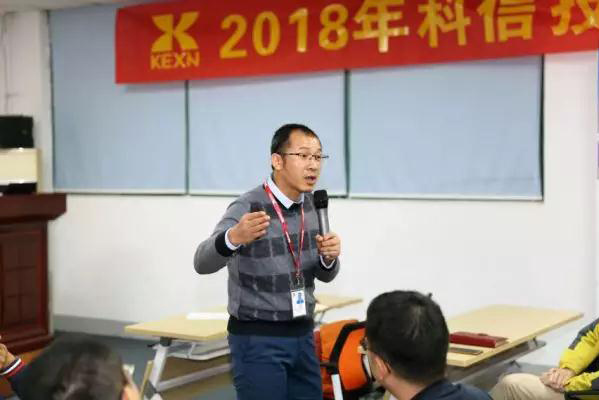 科信技术2018年度任职资格工作启动会及赋能培训