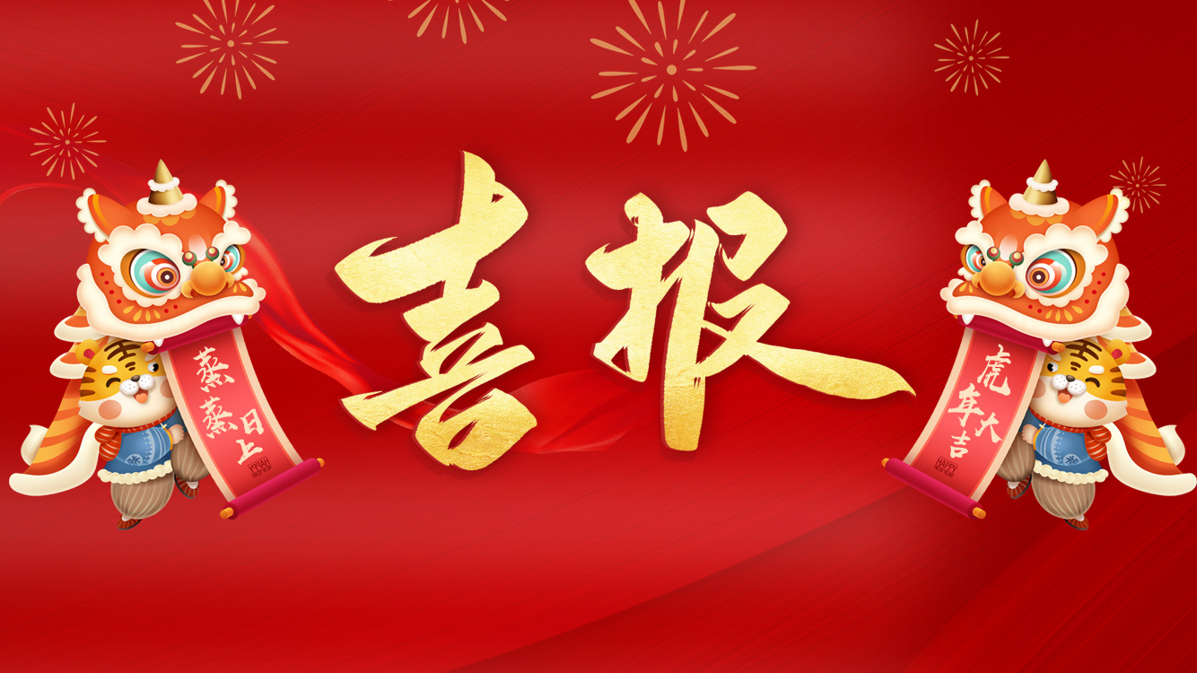 新年到，开门红 || 科信技术芬兰子公司喜获六千万国际订单