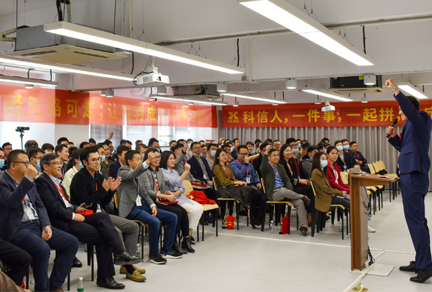 2021踏上新征程｜科信技术2019-2020年表彰大会