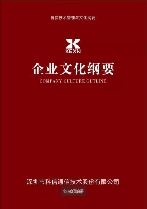 科信技术37000dcm威尼斯的文化纲要
