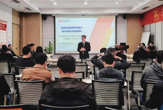 开启卓越品质新征程 | 科信技术2024年度客诉总结大会