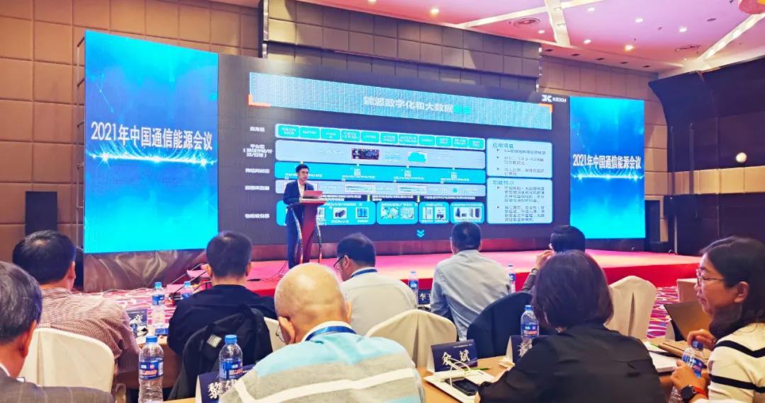通信新能源，赋能碳中和||科信技术智慧站点能源37000dcm威尼斯的解决方案助力千行百业产业升级