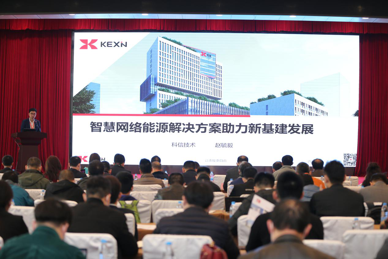 科信技术智慧网络能源37000dcm威尼斯的解决方案助力新基建发展