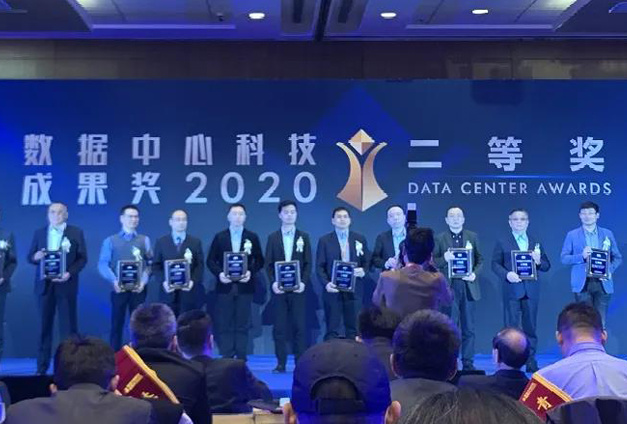 科信技术荣获“2020年度数据中心科技成果奖”