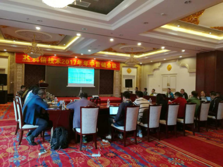 科信技术2017年年中泸沽湖营销会议